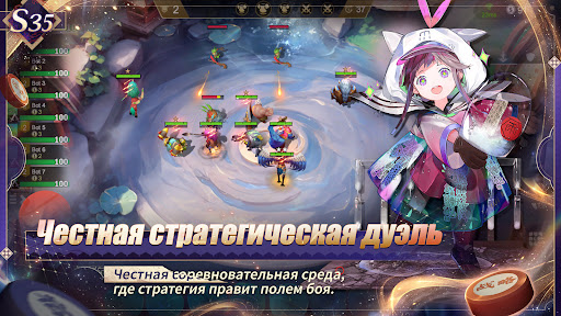 Auto Chess RU